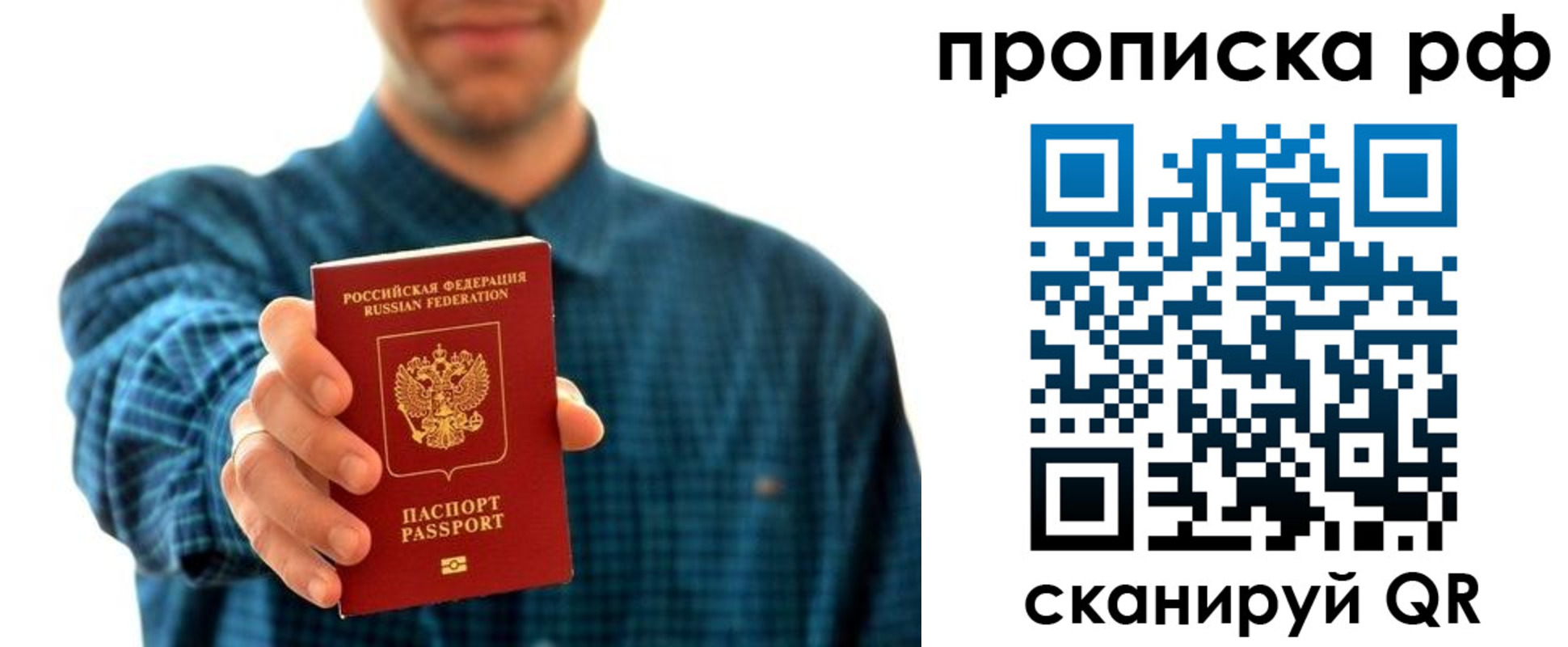 прописка гарантия в Туймазы