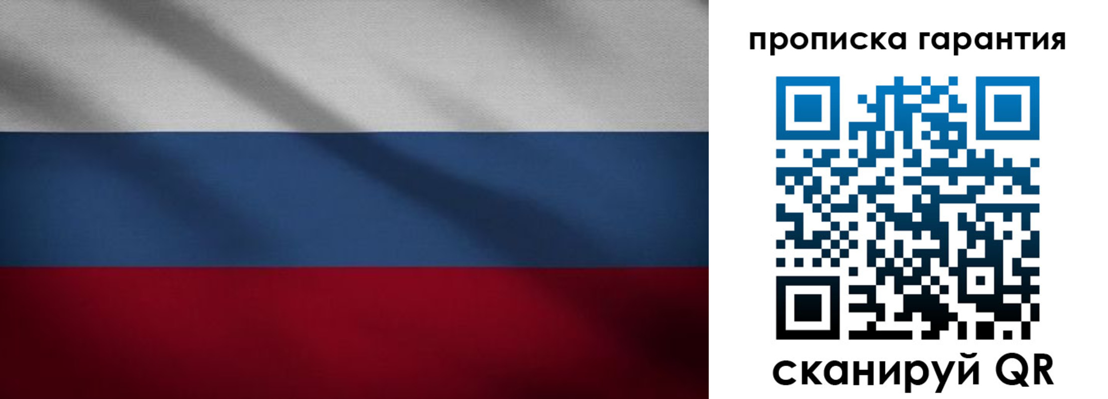 временная прописка в Туймазы