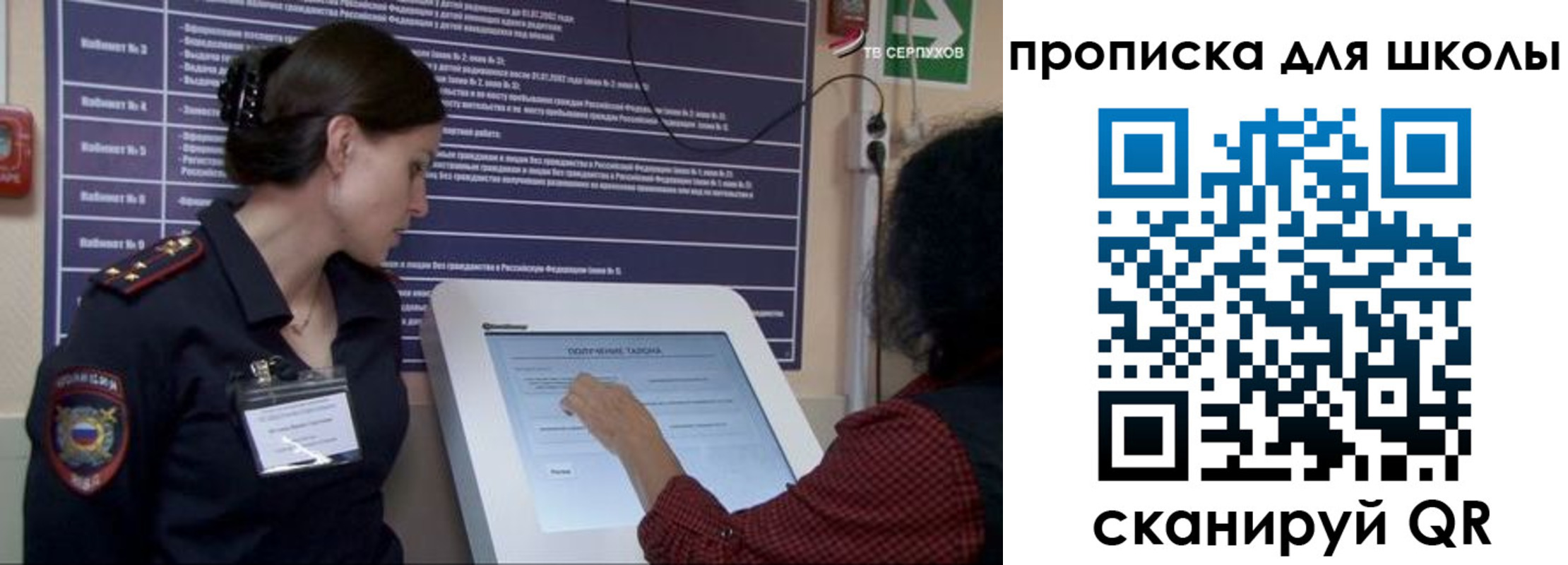 прописка для кредита в Туймазы