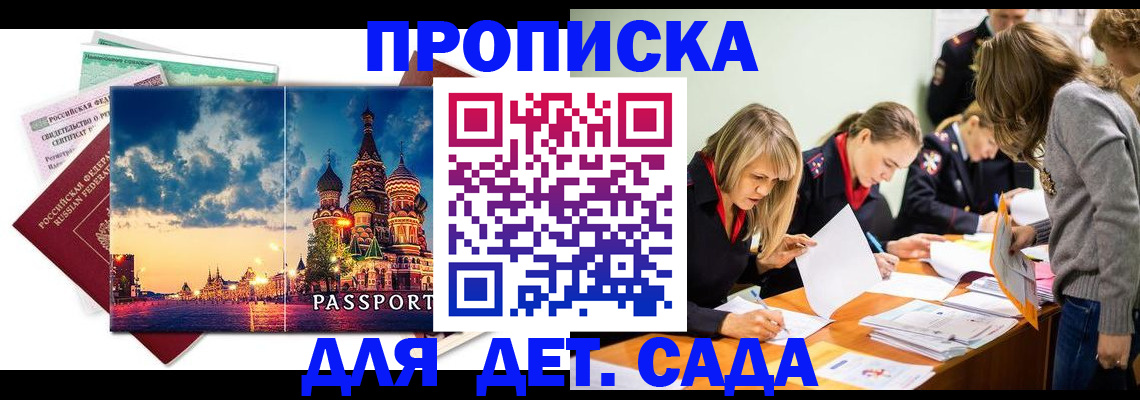 прописка штамп в Туймазы