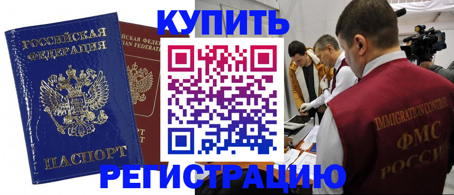временная регистрация недорого в Туймазы