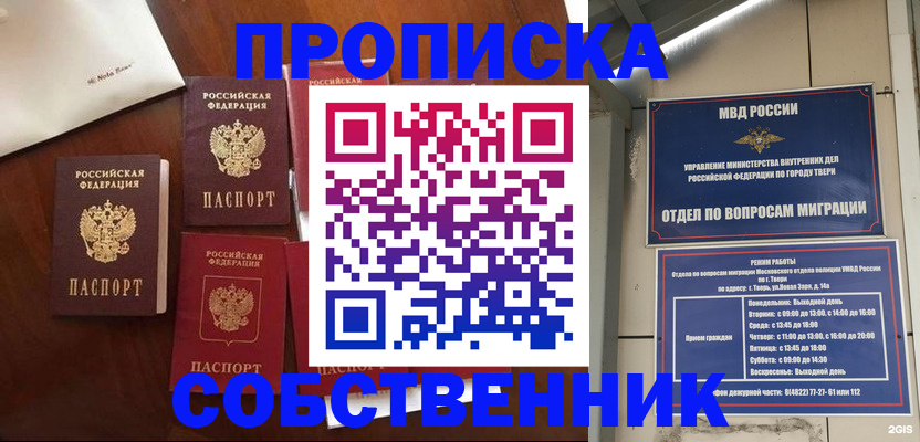 временная регистрация надежно в Туймазы