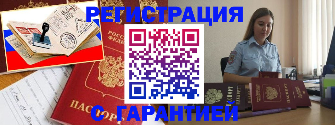 миграционный учет в Туймазы