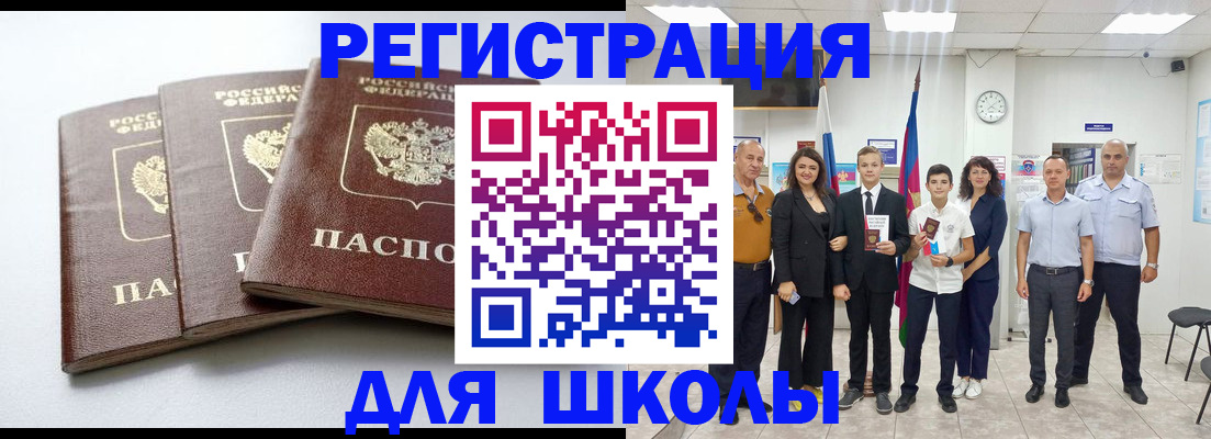 временная регистрация надежно в Туймазы